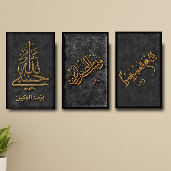 🕋 NoorTiles™ – 3pcs Islamic Calligraphy Wall Art | Quran Verses Sticky Photo Tiles for Home & Office Decor